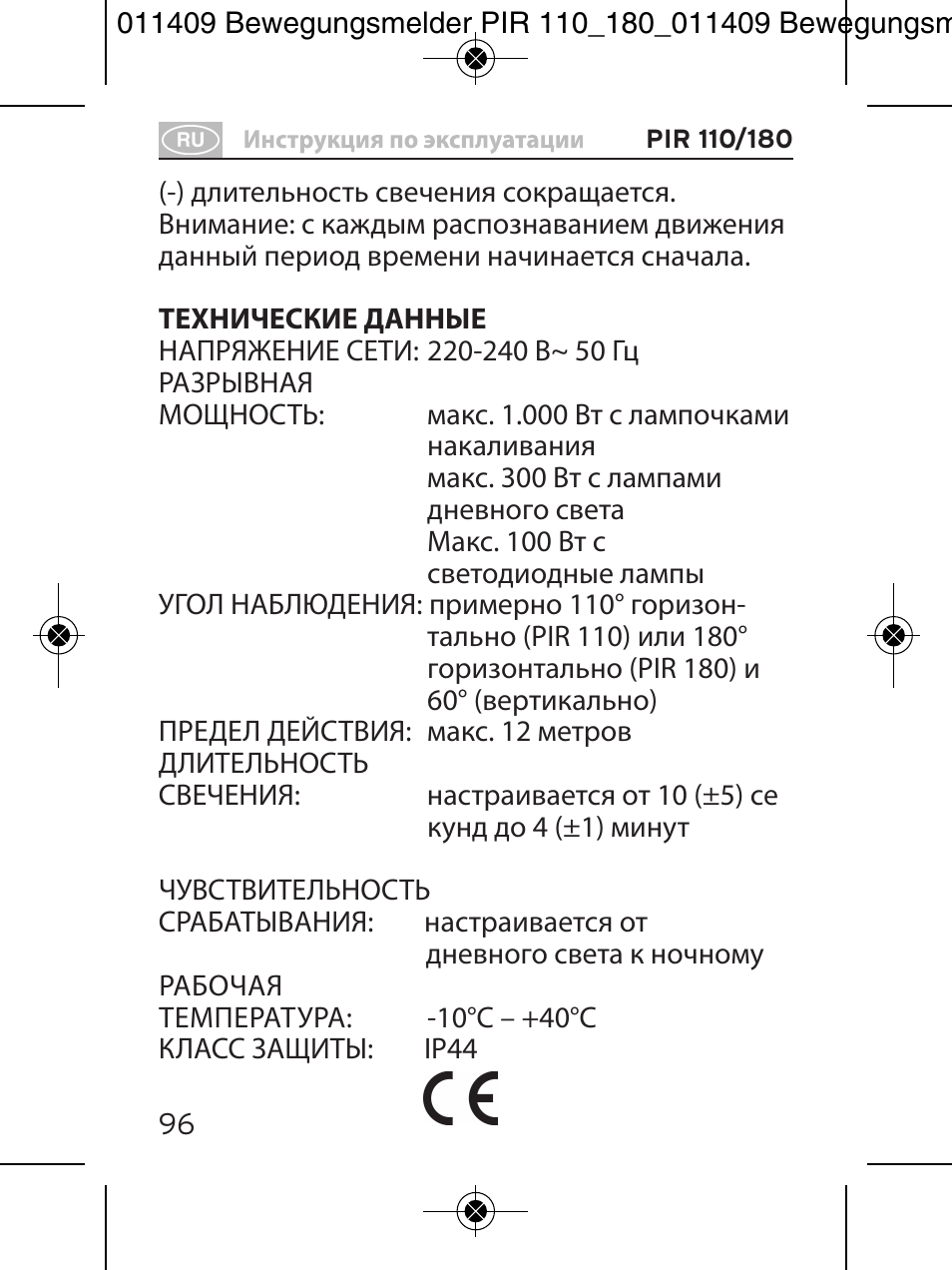 Brennenstuhl PIR Motion Detector PIR 110 IP44 White User Manual | Page 96 / 100