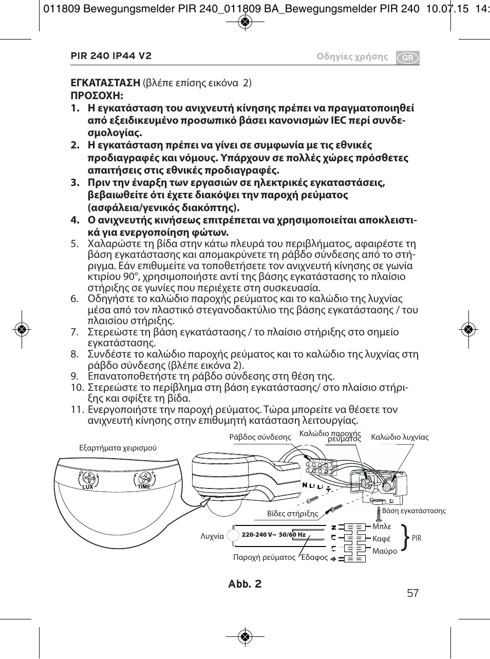 Brennenstuhl PIR Motion Detector PIR 240 IP44 White User Manual | Page 57 / 76