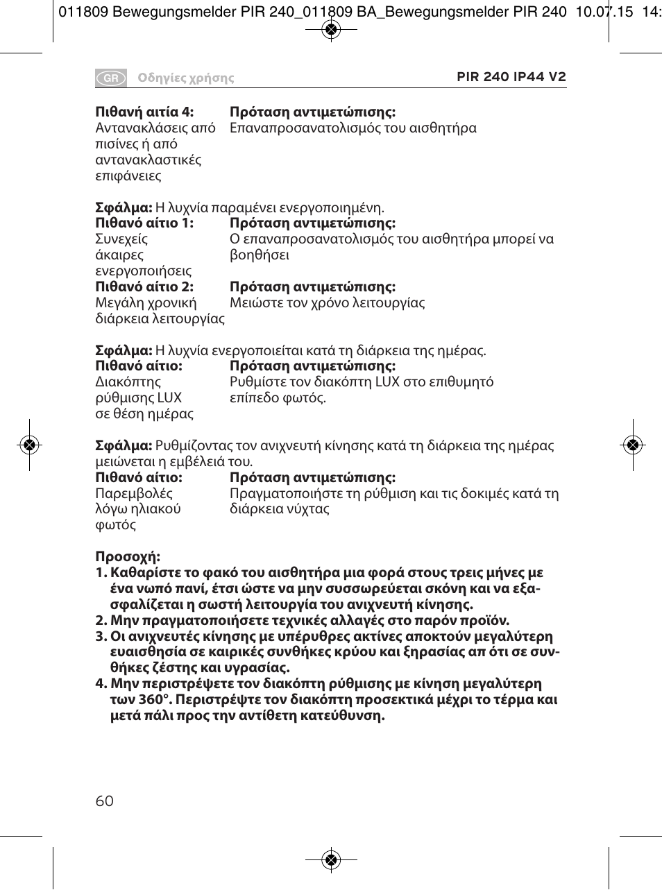 Brennenstuhl PIR Motion Detector PIR 240 IP44 White User Manual | Page 60 / 76