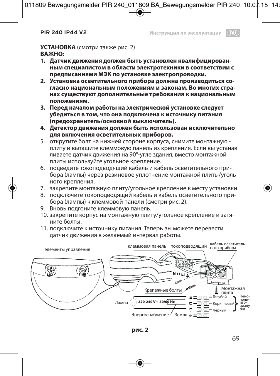 Brennenstuhl PIR Motion Detector PIR 240 IP44 White User Manual | Page 69 / 76