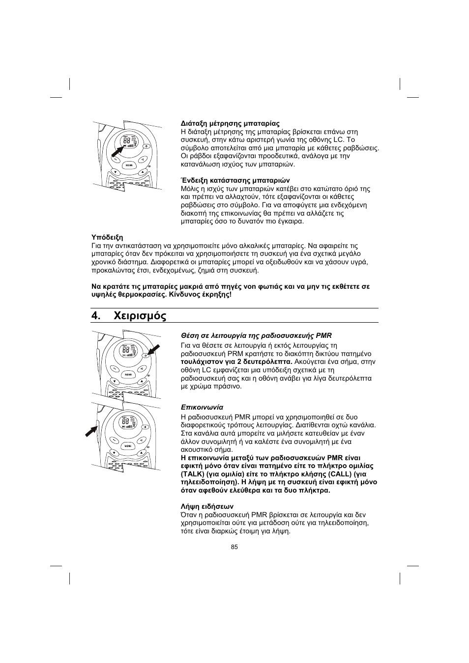 Ȋițȡțıȝȩȣ | Brennenstuhl PMR Walkie Talkie TRX 3000 User Manual | Page 85 / 92