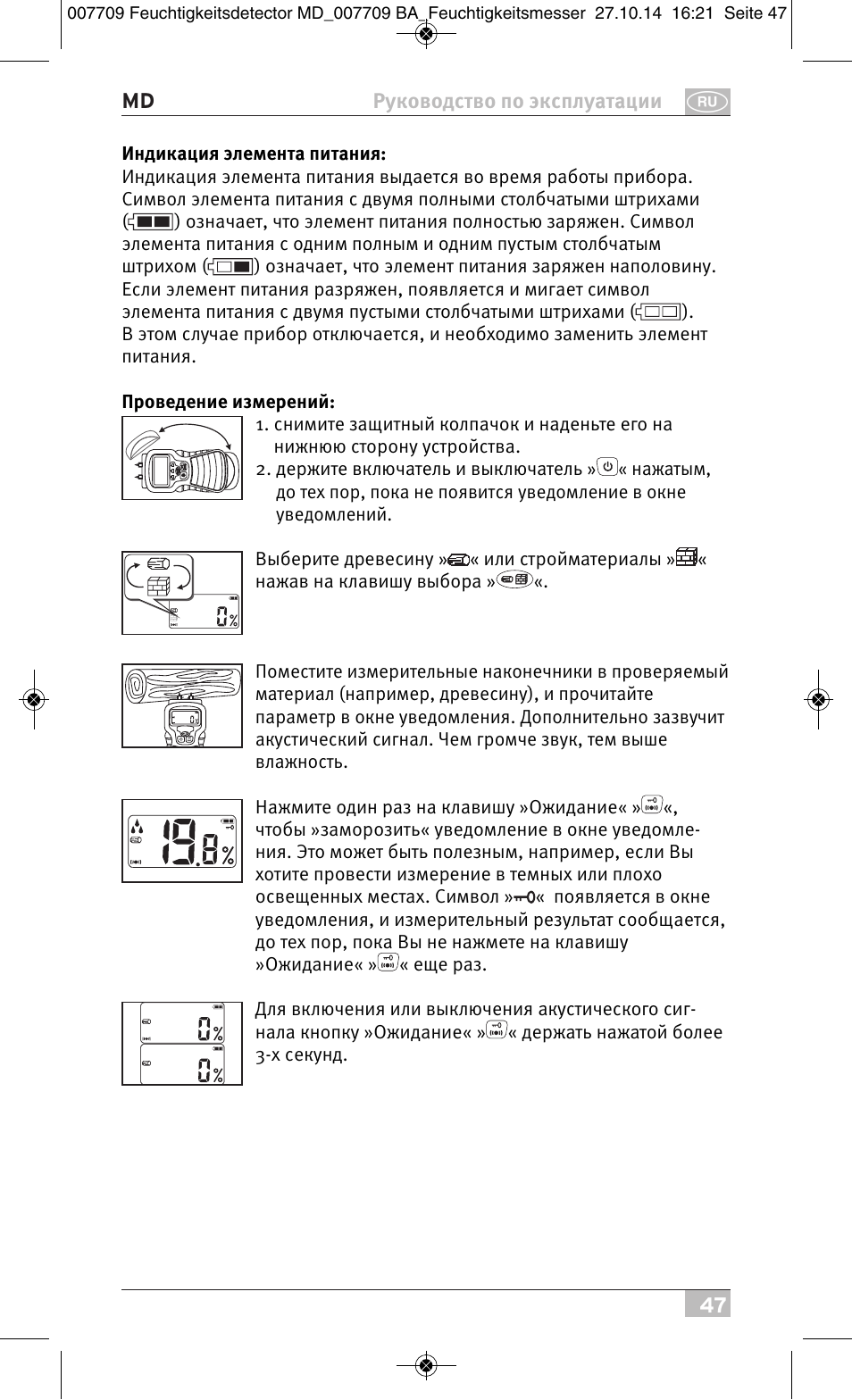 Brennenstuhl Moisture Detector MD User Manual | Page 47 / 52