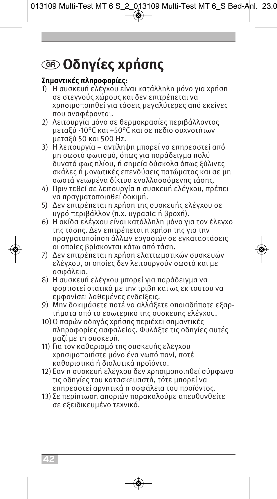 Οδηγίες χρήσης | Brennenstuhl Electronic Multi-Tester MT 6S/2 User Manual | Page 42 / 52