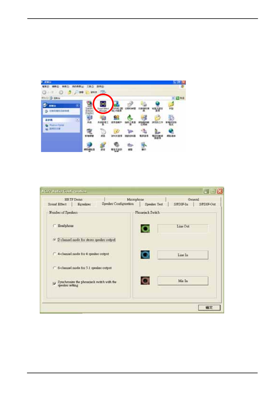 2 <audio configuration | COMMELL HE-875P User Manual | Page 40 / 56