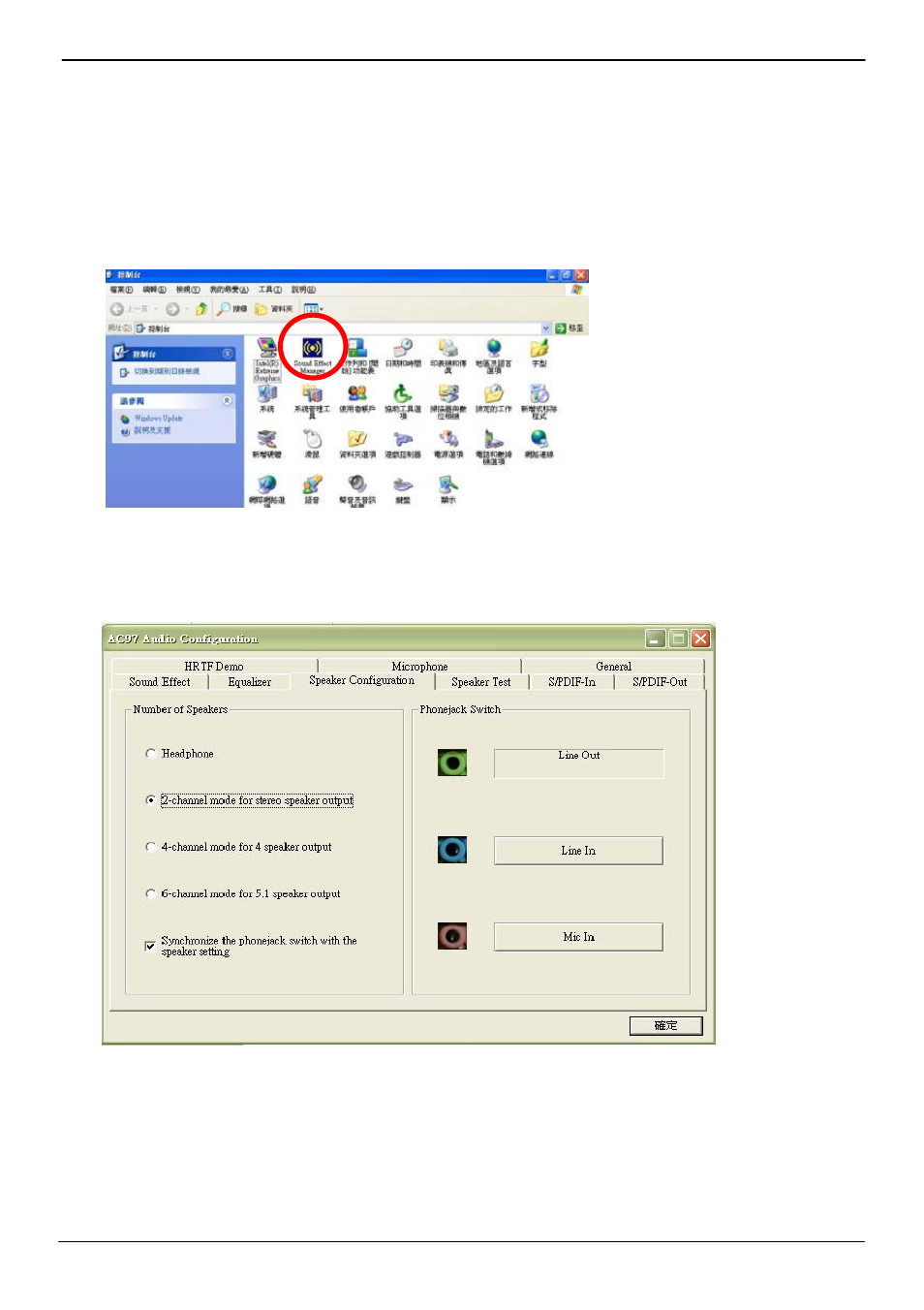 COMMELL LS-371E User Manual | Page 40 / 53