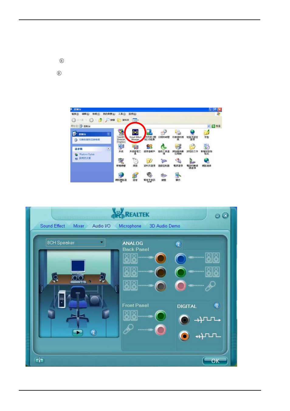 Chapter 3 <system setup, 1 <audio configuration | COMMELL LV-67D User Manual | Page 36 / 51