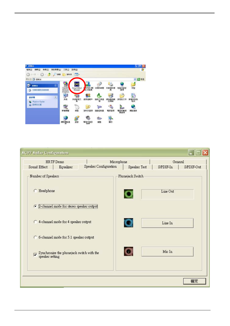 2 <audio configuration | COMMELL LV-669 User Manual | Page 39 / 58