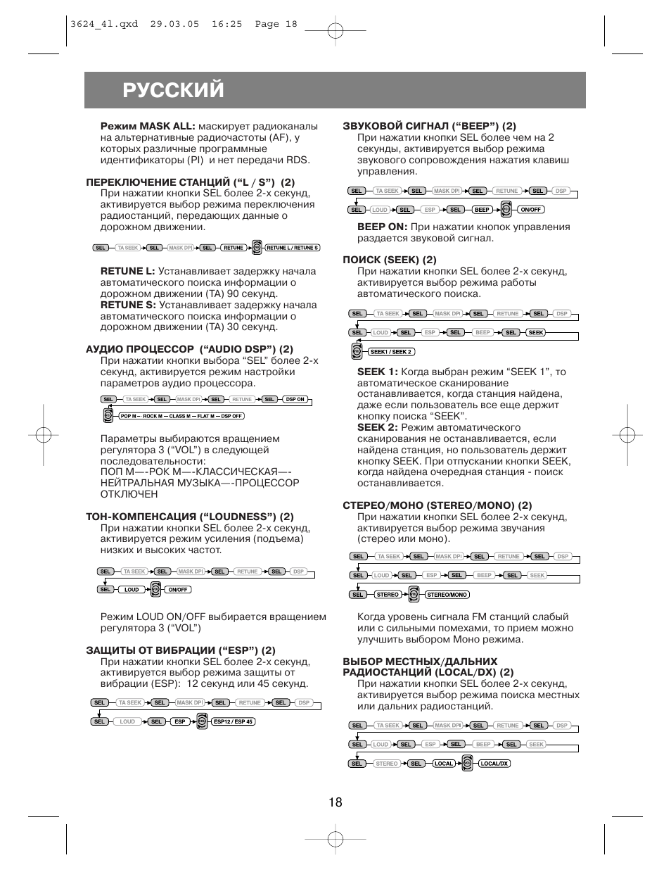 Русский | Vitek VT-3624 User Manual | Page 18 / 28