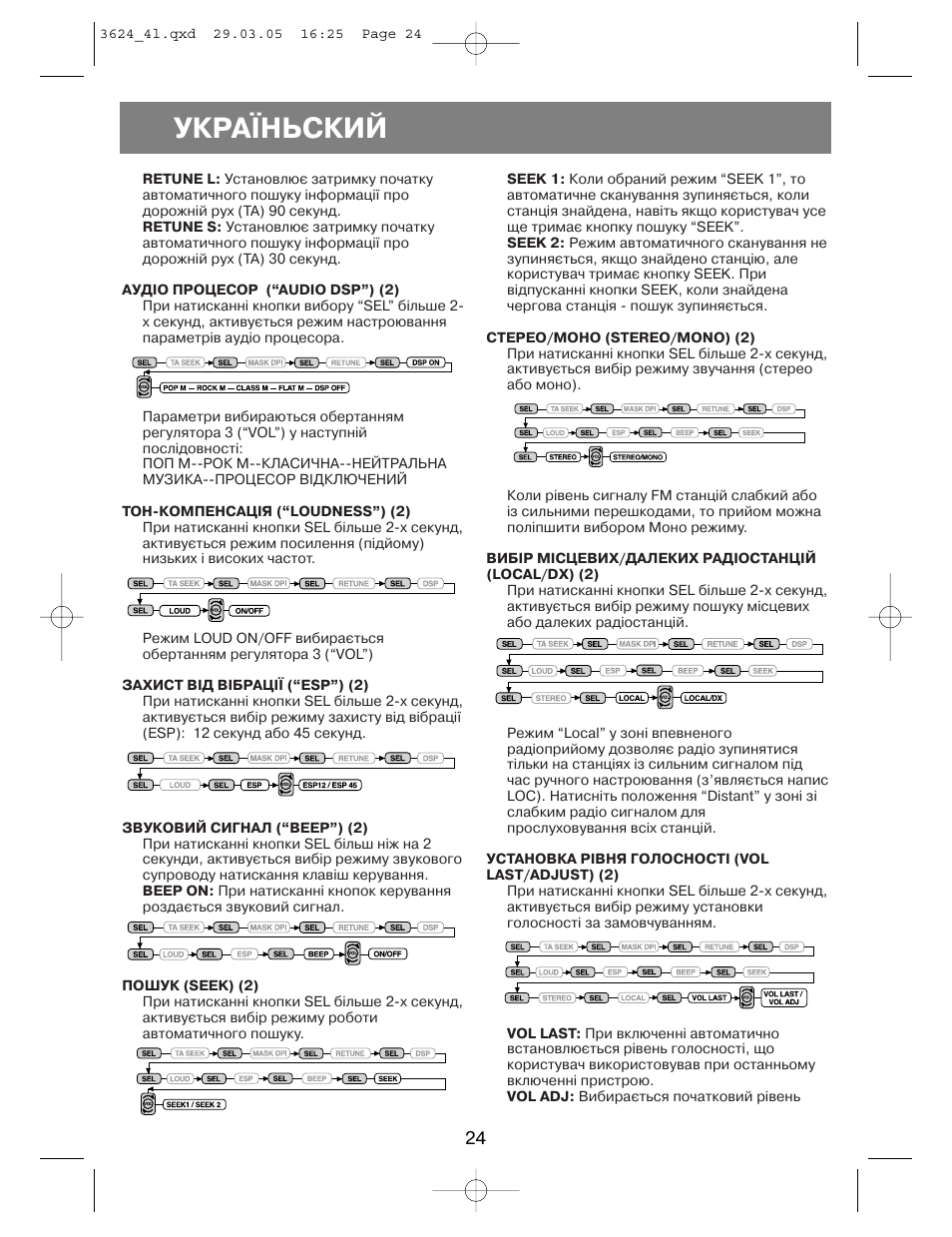 Укра¯ньский | Vitek VT-3624 User Manual | Page 24 / 28