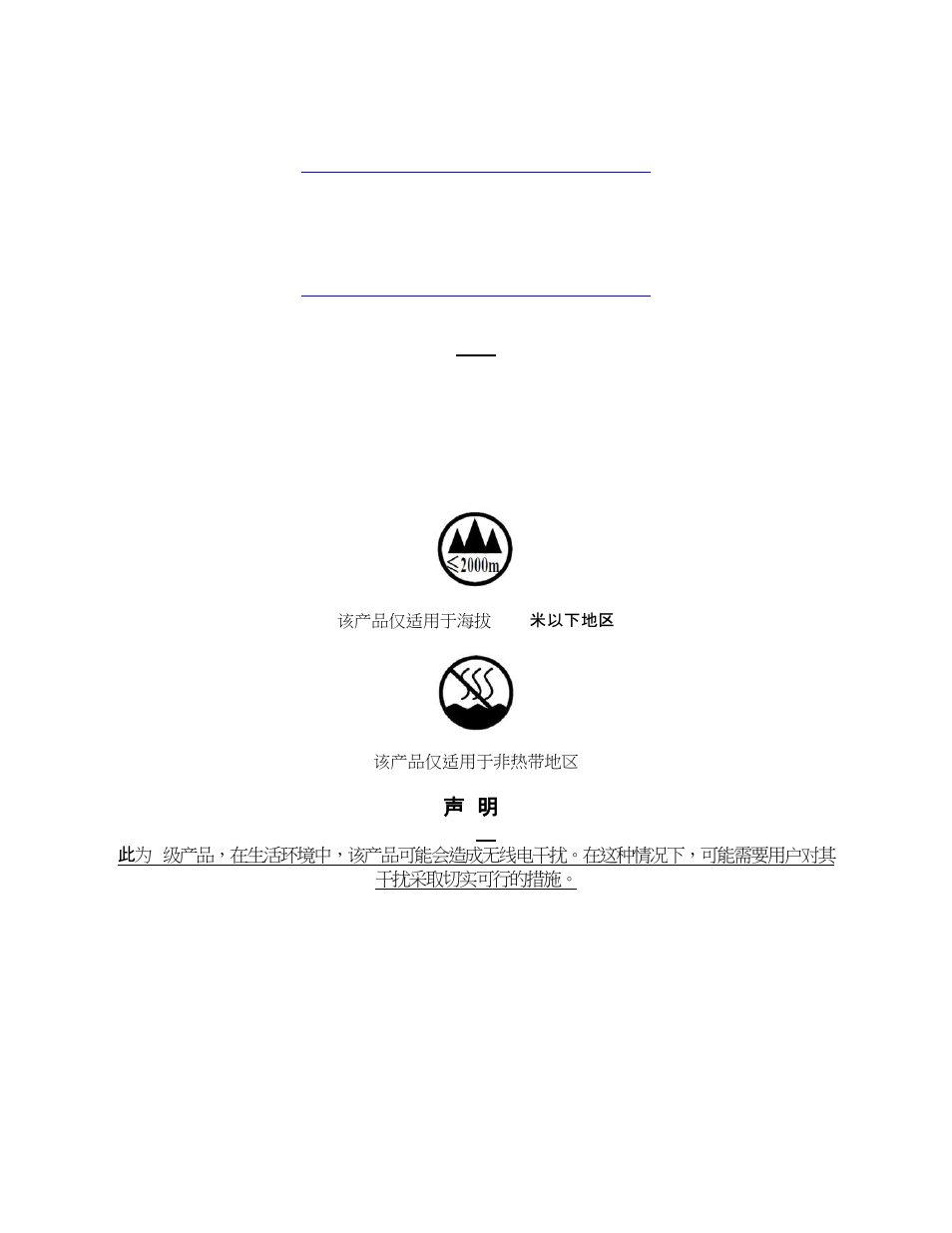 Software license agreement, Hardware warranty, China compulsory certification (ccc) | Doremi ShowVault / IMB User Manual | Page 6 / 146