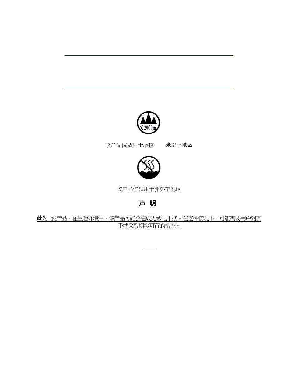 Software license agreement, Hardware warranty, China compulsory certification (ccc) | Doremi ShowVault / IMB User Manual | Page 8 / 276