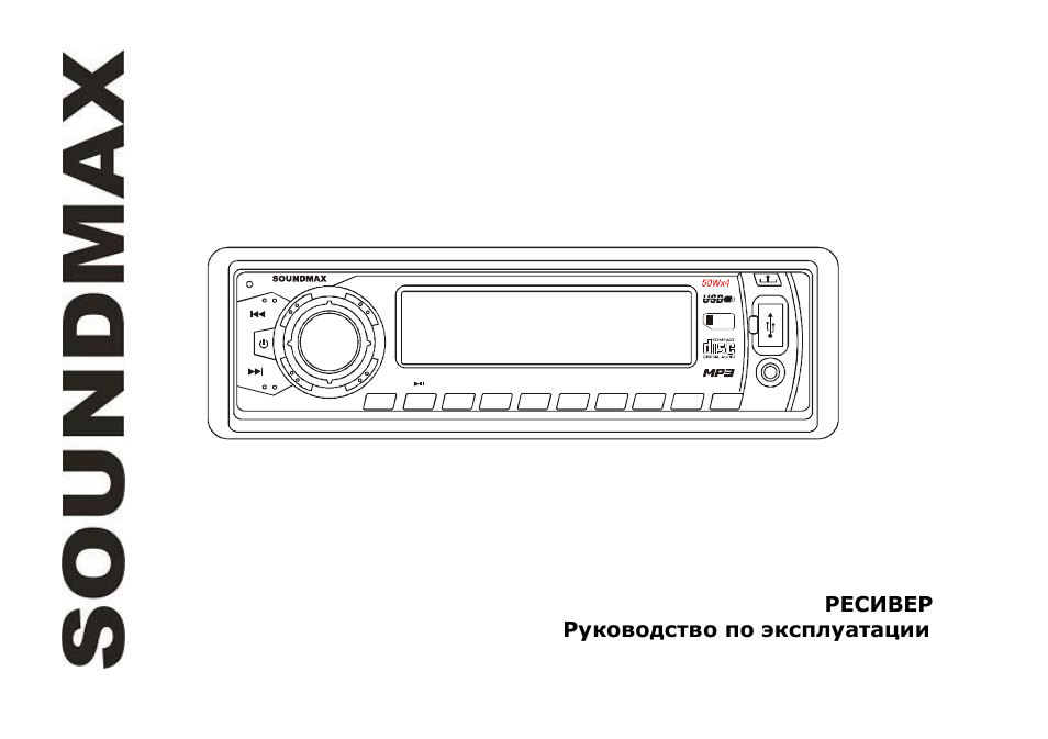 SoundMax SM-CDM1040 User Manual | 60 pages