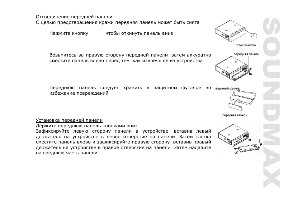 SoundMax SM-CDM1040 User Manual | Page 35 / 60