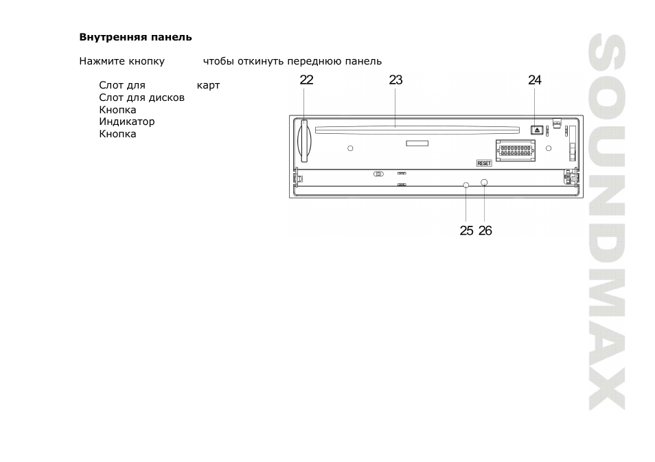 SoundMax SM-CDM1040 User Manual | Page 39 / 60