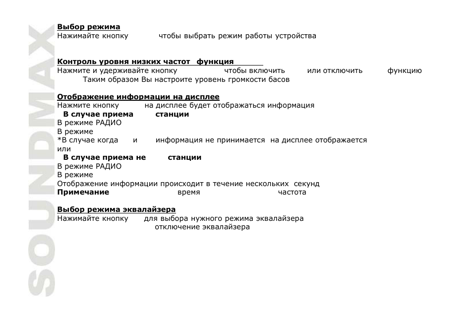 SoundMax SM-CDM1040 User Manual | Page 42 / 60