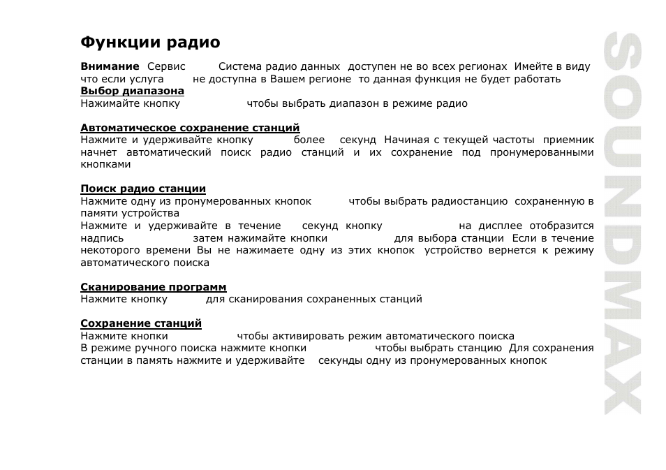 SoundMax SM-CDM1040 User Manual | Page 43 / 60