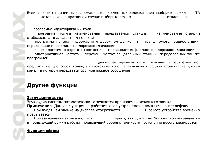 SoundMax SM-CDM1040 User Manual | Page 46 / 60