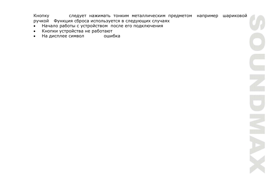 SoundMax SM-CDM1040 User Manual | Page 47 / 60