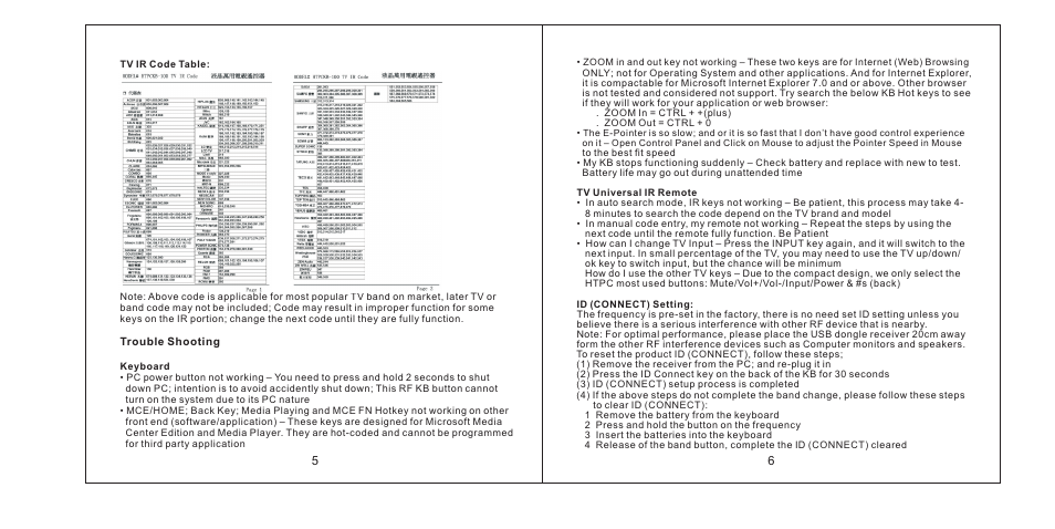 nMediaPC HTPCKB-100 User Manual | Page 4 / 4