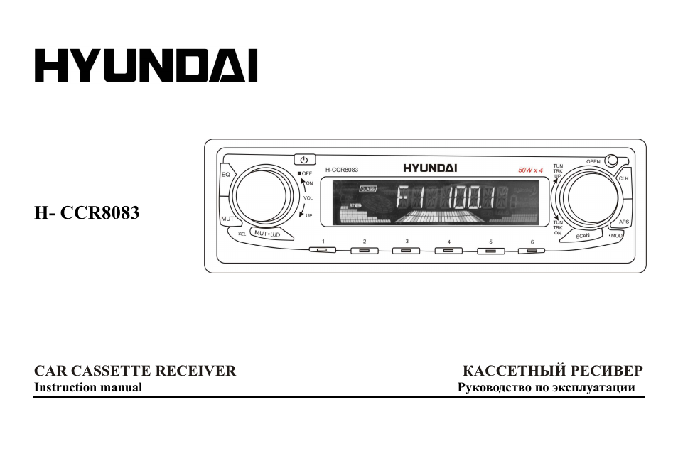 Hyundai H-CCR8083 User Manual | 31 pages