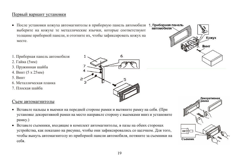 Hyundai H-CCR8083 User Manual | Page 19 / 31