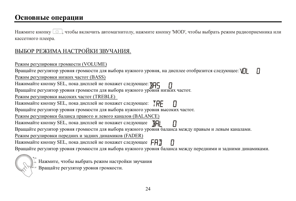 Hyundai H-CCR8083 User Manual | Page 24 / 31