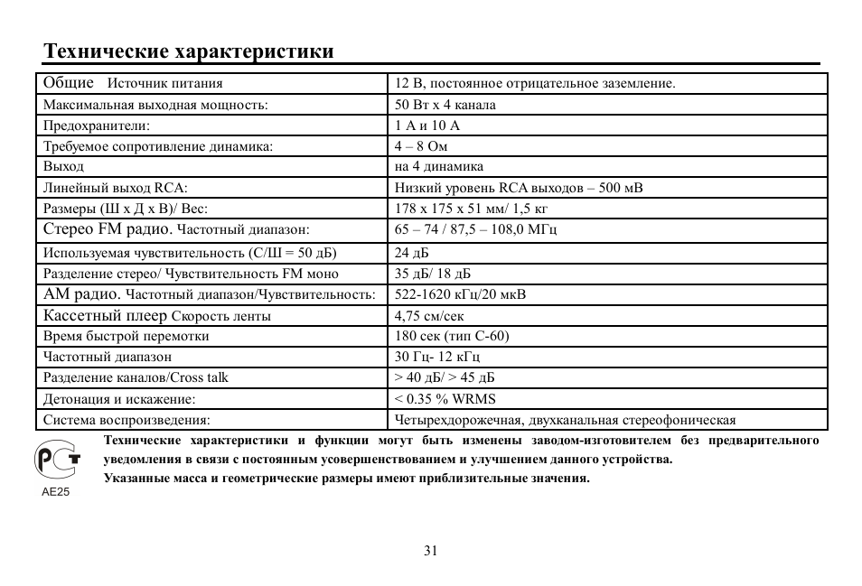 Hyundai H-CCR8083 User Manual | Page 31 / 31