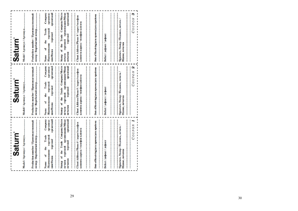 Saturn ST-EK0002 User Manual | Page 15 / 15
