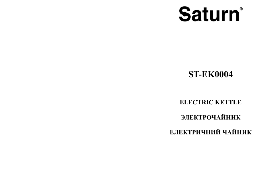 Saturn ST-EK0004 User Manual | 15 pages