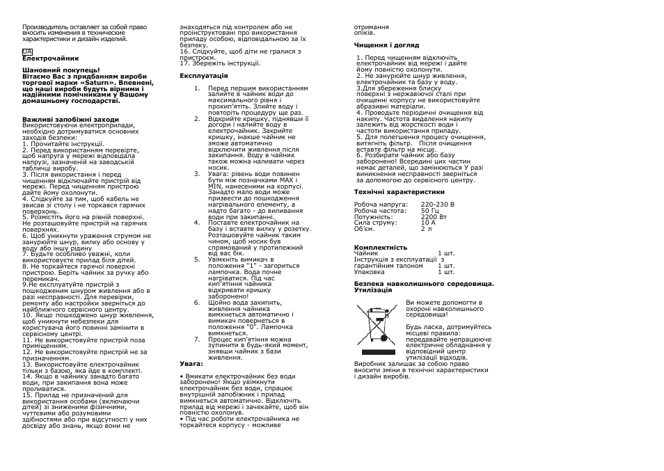 Saturn ST-EK8405 User Manual | Page 4 / 14