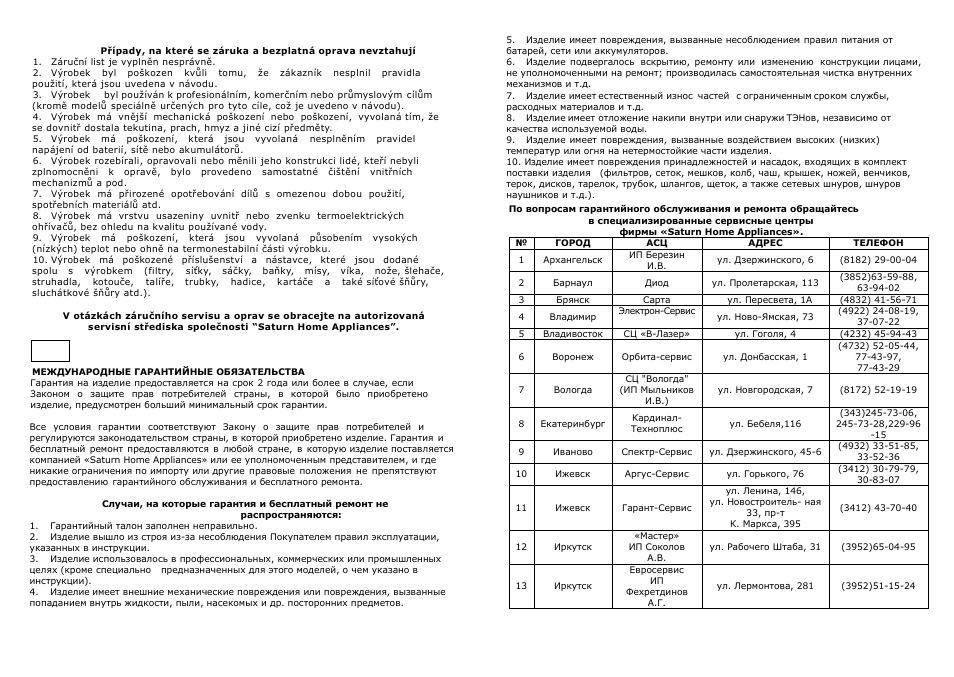 Saturn ST-EK8405 User Manual | Page 6 / 14