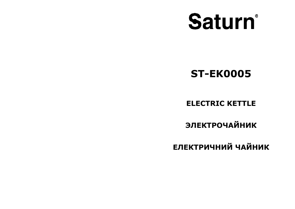 Saturn ST-EK0005 User Manual | 19 pages