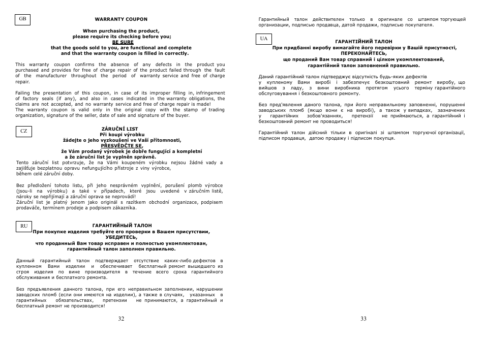 Saturn ST-EK0005 User Manual | Page 17 / 19