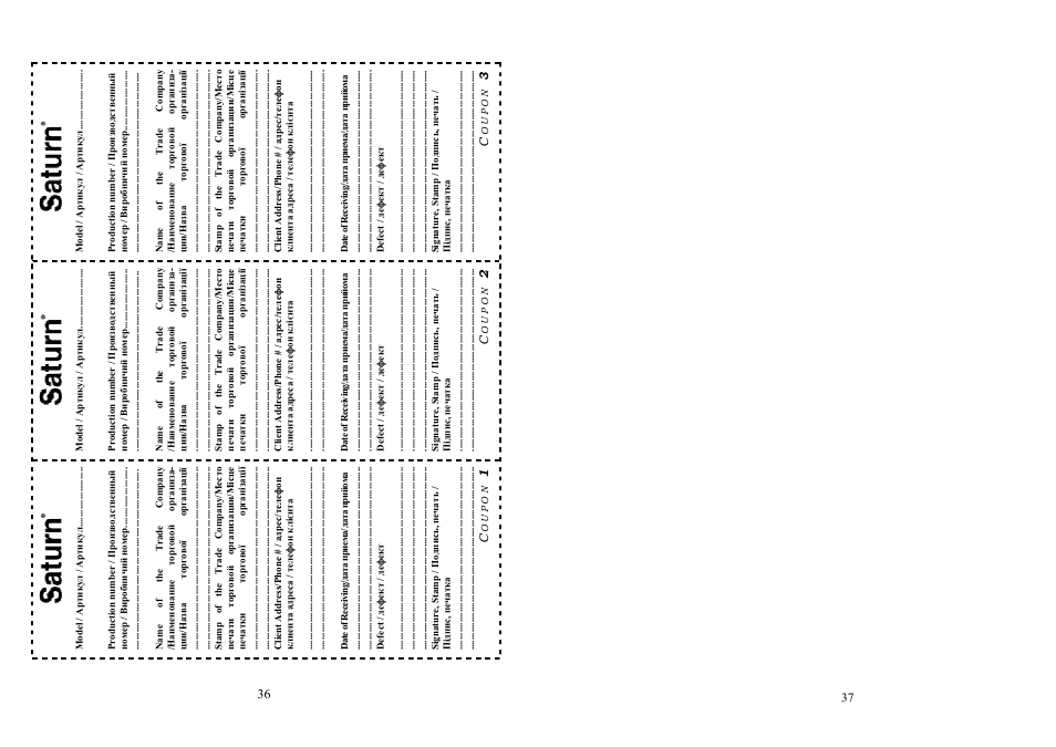 Saturn ST-EK0005 User Manual | Page 19 / 19