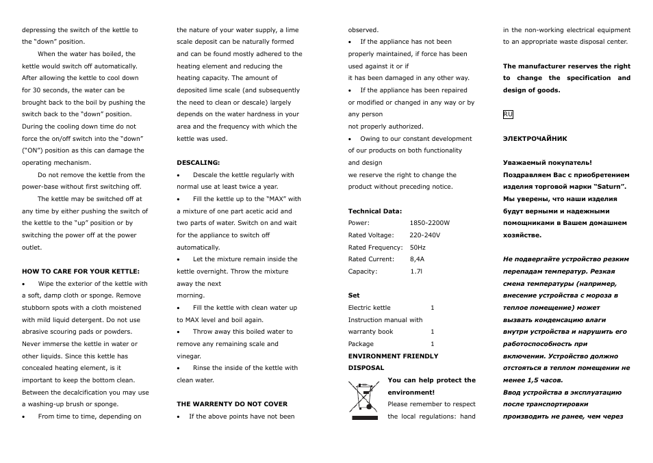 Saturn ST-EK0005 User Manual | Page 4 / 19