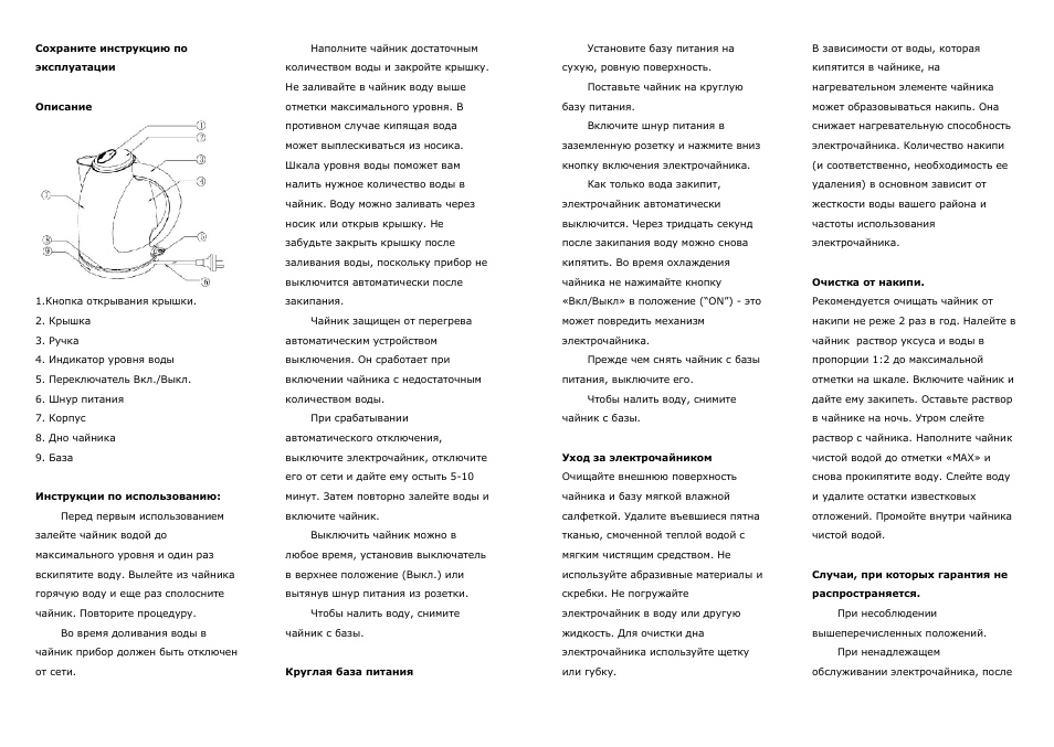 Saturn ST-EK0005 User Manual | Page 6 / 19