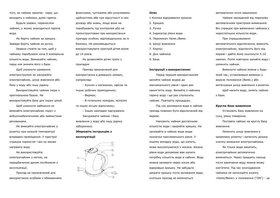 Saturn ST-EK0005 User Manual | Page 8 / 19