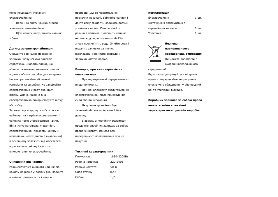 Saturn ST-EK0005 User Manual | Page 9 / 19