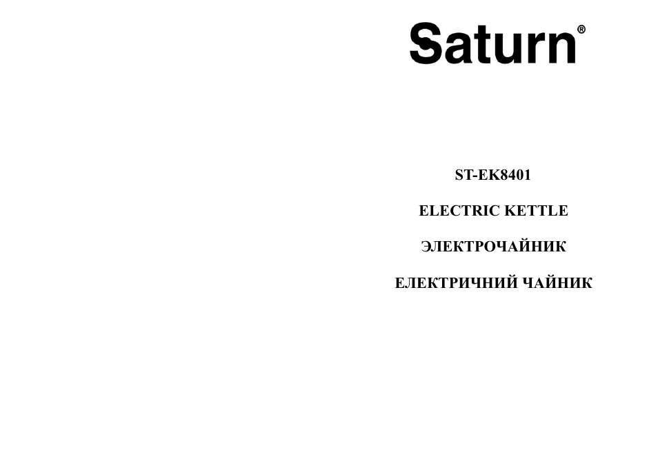 Saturn ST-EK8401 User Manual | 14 pages