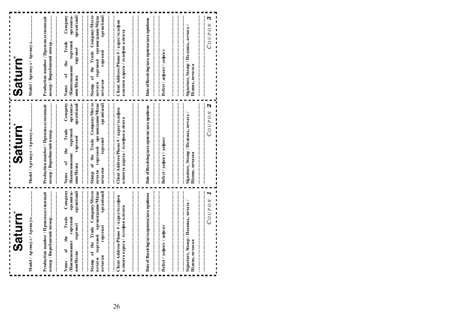 Saturn ST-EK8401 User Manual | Page 14 / 14