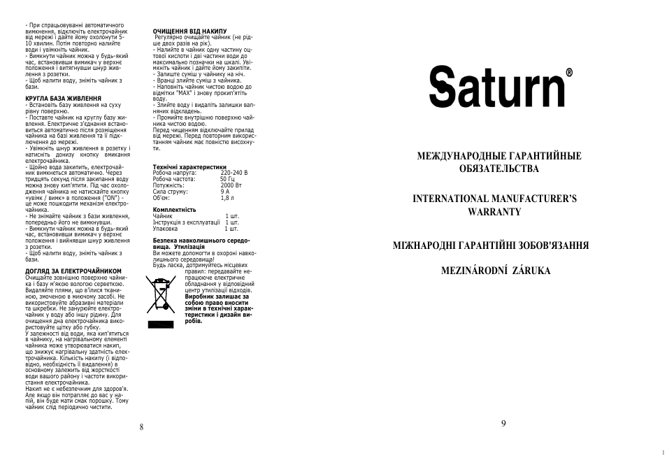 Saturn ST-EK8401 User Manual | Page 5 / 14