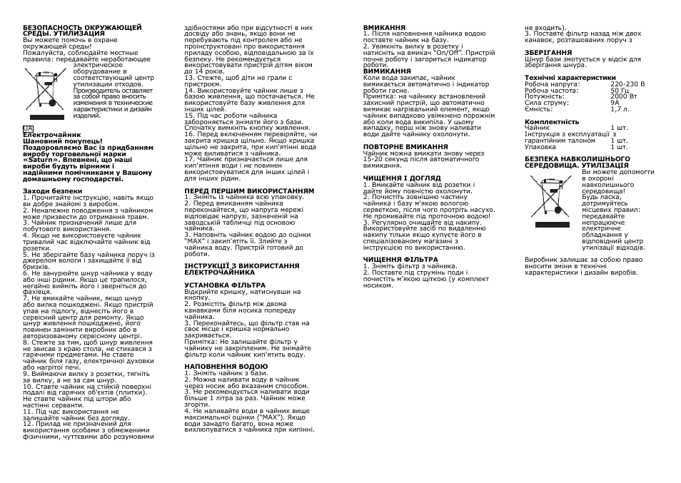 Saturn ST-EK8028 Achlys User Manual | Page 4 / 14