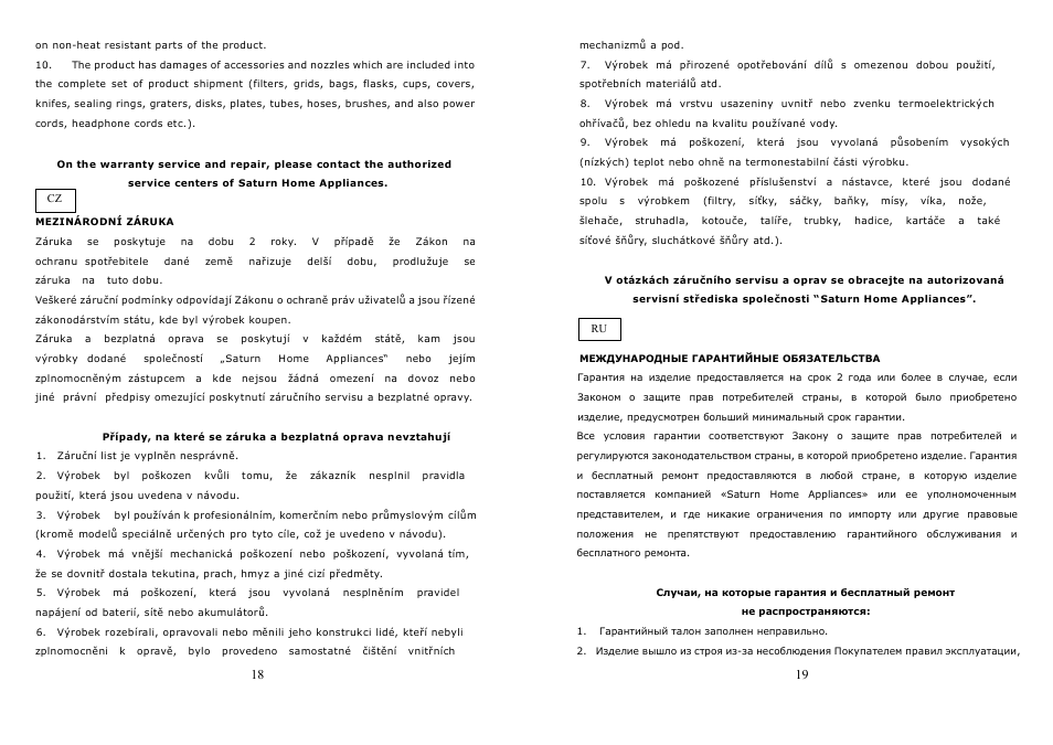 Saturn ST-EK8008 Dewberries User Manual | Page 10 / 22