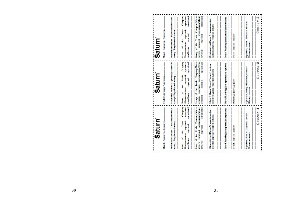 Saturn ST-EK8031 User Manual | Page 16 / 16