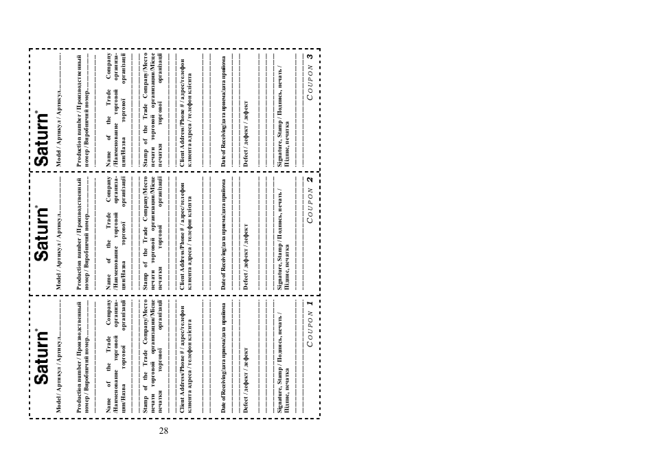 Saturn ST-FP0041 User Manual | Page 15 / 15