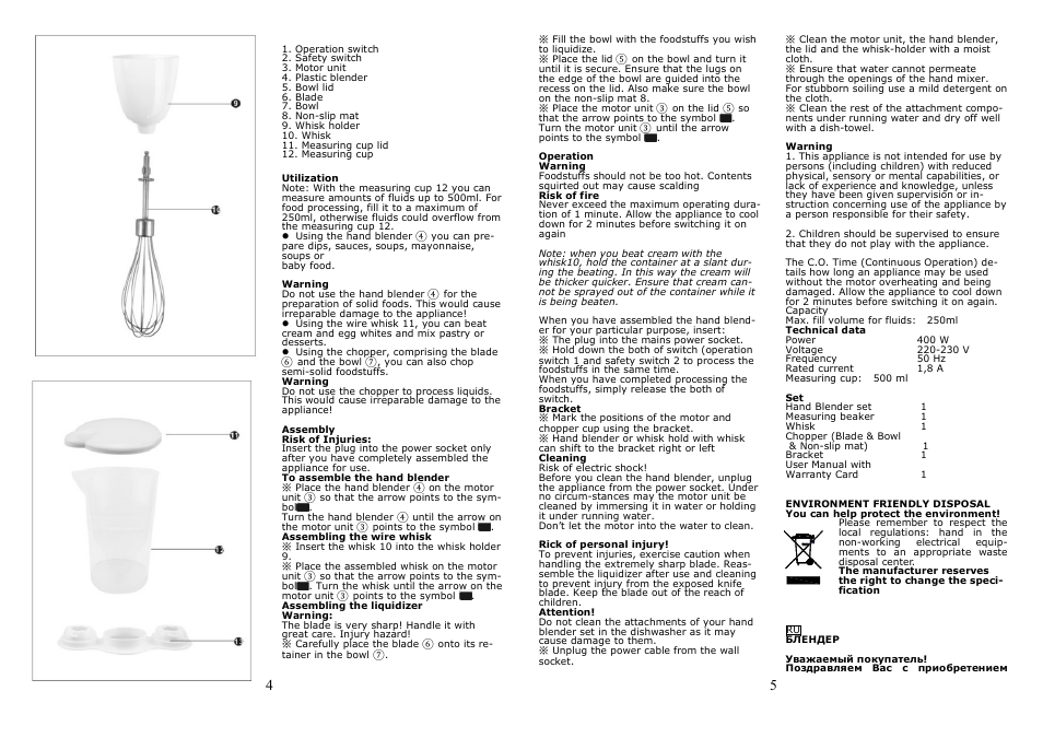 Saturn ST-FP0041 User Manual | Page 3 / 15