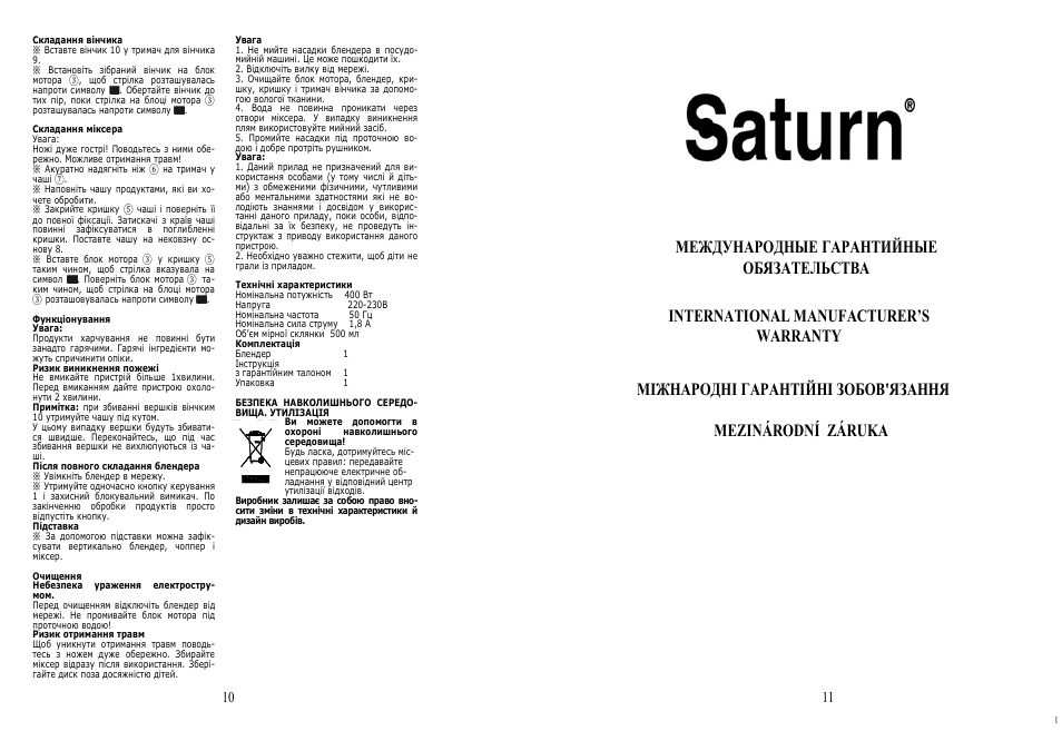 Saturn ST-FP0041 User Manual | Page 6 / 15