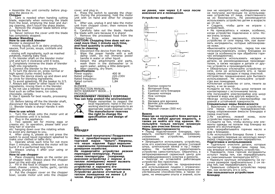 Saturn ST-FP9085 Nigel User Manual | Page 3 / 14