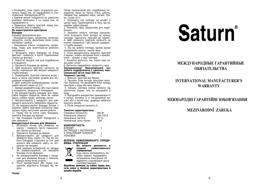 Saturn ST-FP9085 Nigel User Manual | Page 5 / 14