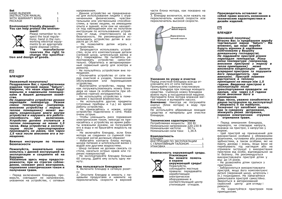 Saturn ST-FP9082 Paros User Manual | Page 3 / 13